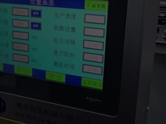 Otomatik Yüksek Hızlı Çapraz Katlama Kağıt Katlama Makinesi Genişliği 360mm